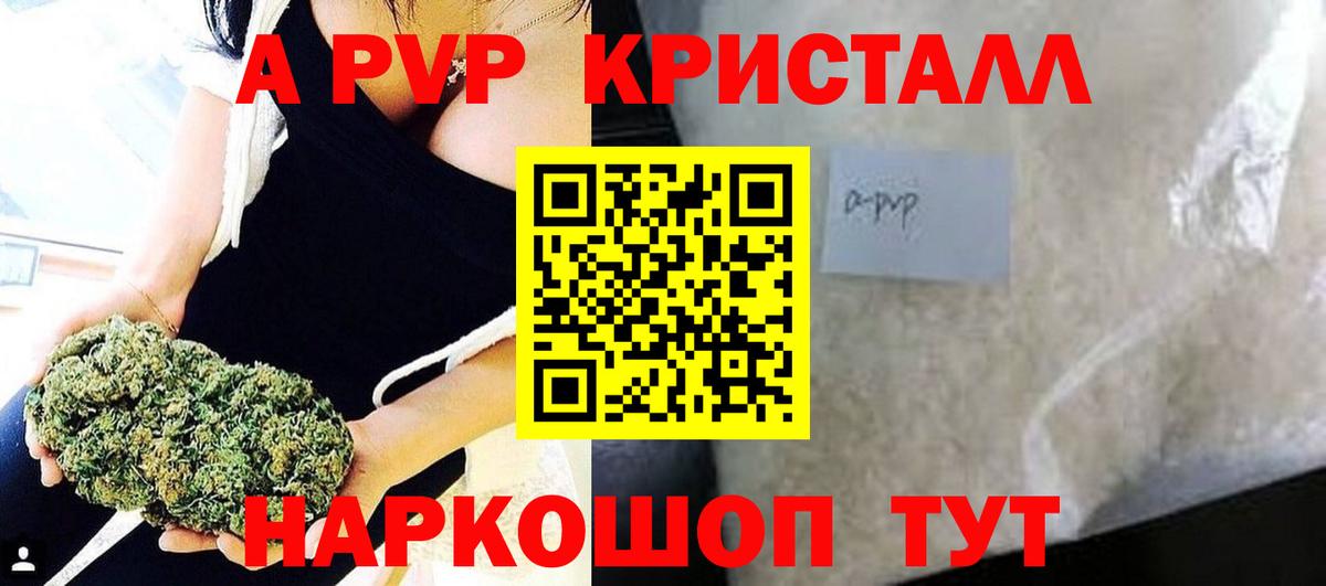 Alpha-PVP кристаллы  Вход с VPN  Alpha PVP СК КРИС  APVP СК КРИС  Alpha-PVP  Мыски 