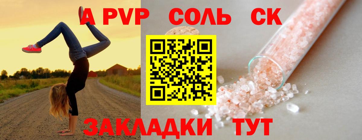 А ПВП СК Мыски