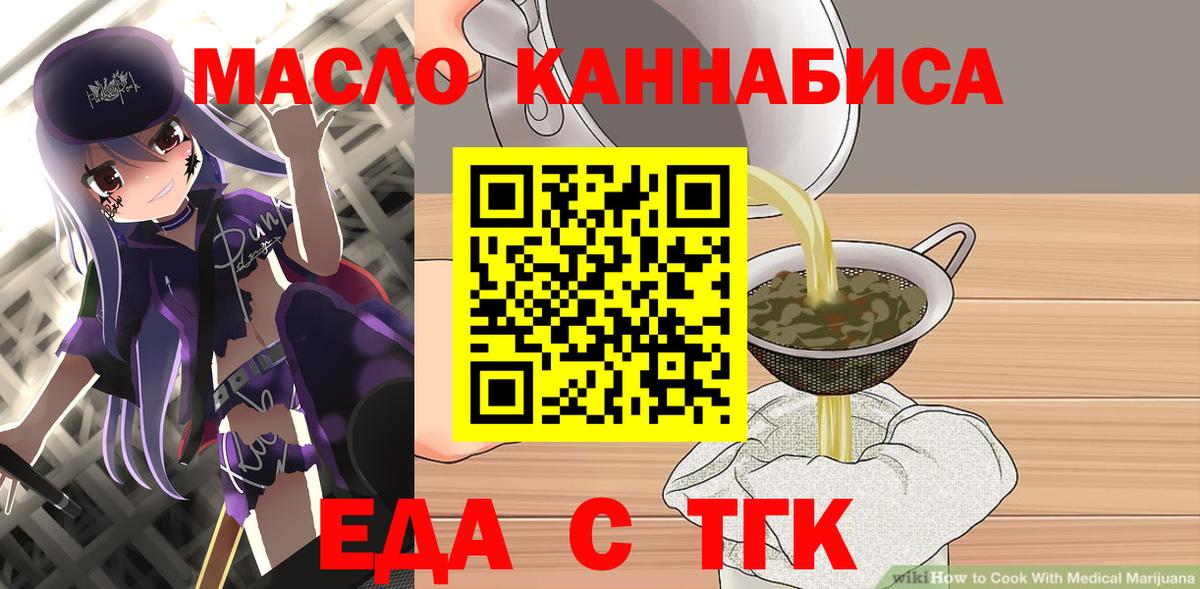 Печенье с ТГК конопля  Вход с VPN  Мыски 