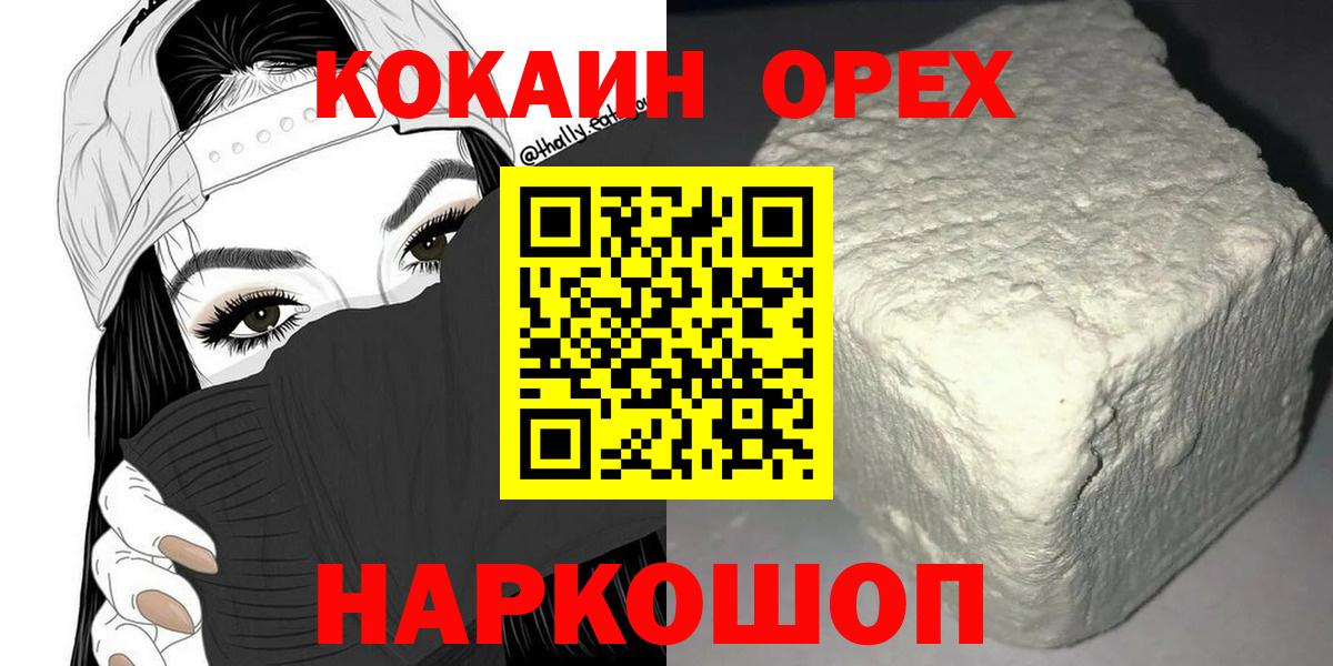 Cocaine Columbia  Вход с VPN  Кокаин Columbia  Мыски 