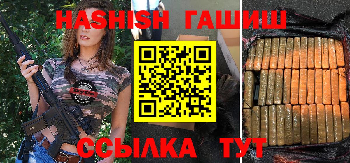 Мыски  Гашиш индика сатива  Вход с VPN  ГАШ гарик 