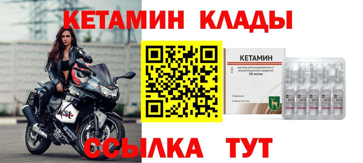 Кетамин VHQ  Кетамин ketamine  Мыски  Вход с VPN 