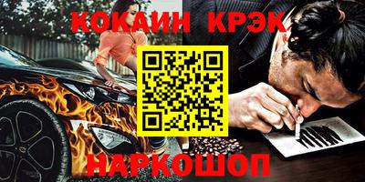 кокаин премиум Протвино