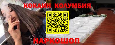 кокаин премиум Протвино