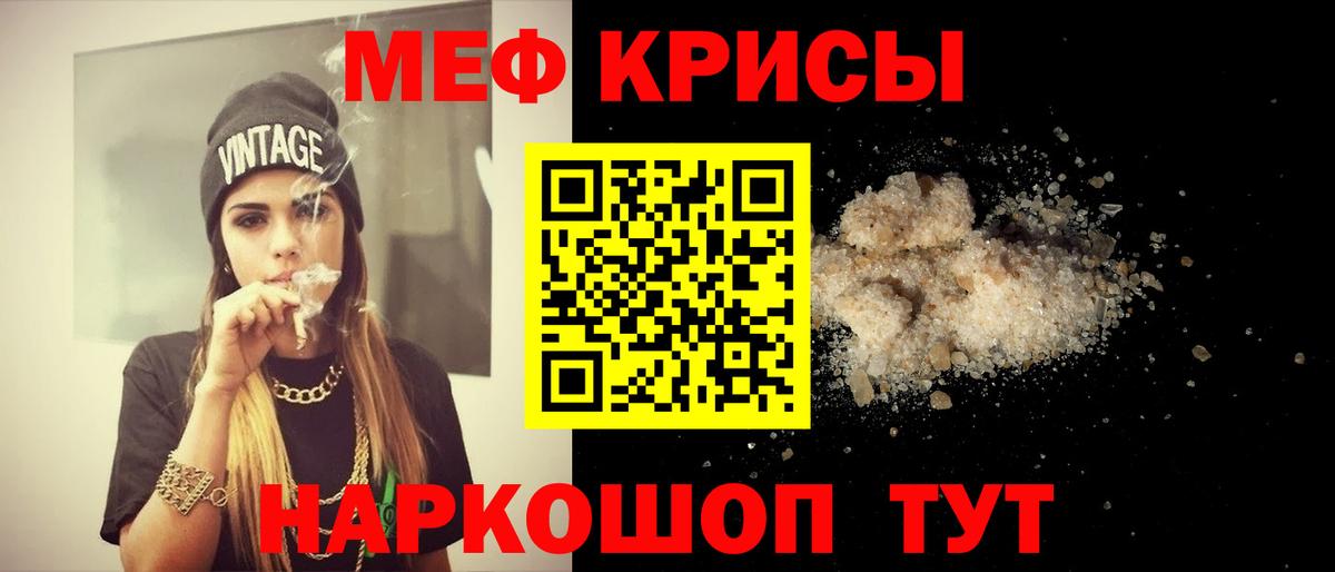 Мефедрон  Вход с VPN  закладки  Мефедрон 4 MMC  Мыски 