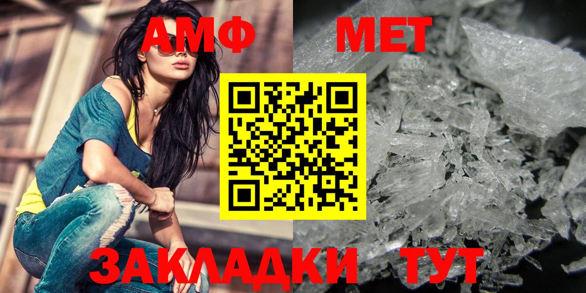 МЕТАМФЕТАМИН кристалл Мыски